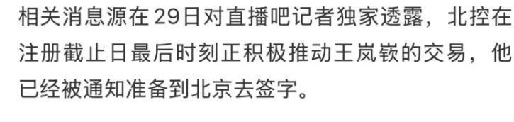 北控男篮曾, 帮助辽宁男