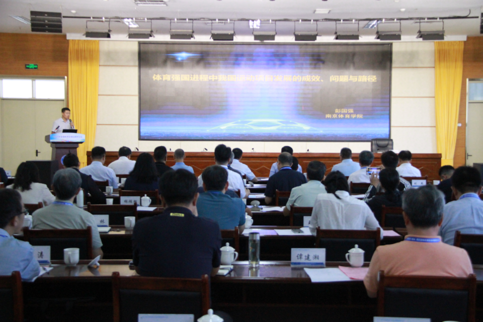 庄举行, 国家体育总 庄举行, 国家体育总