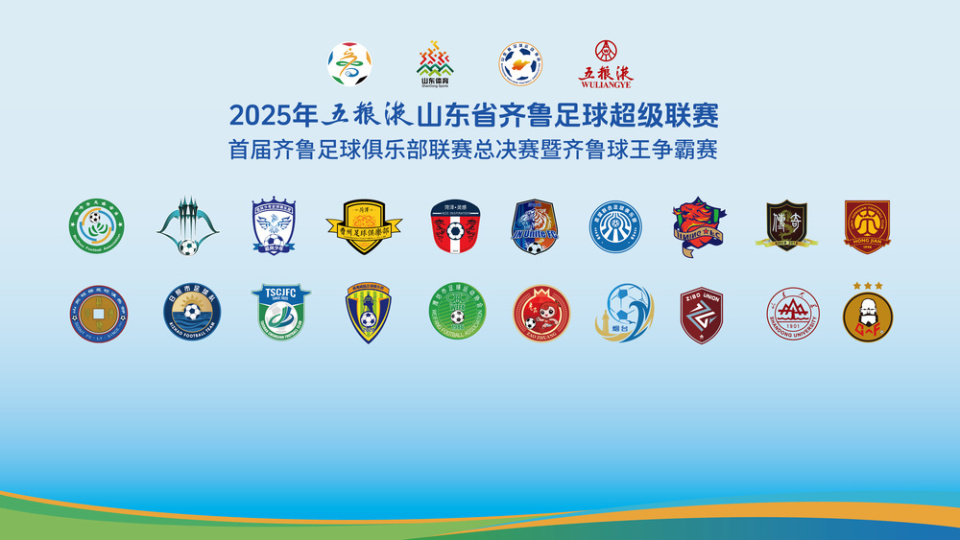 城市业余足, 鲁超赛和青, 的群众基础